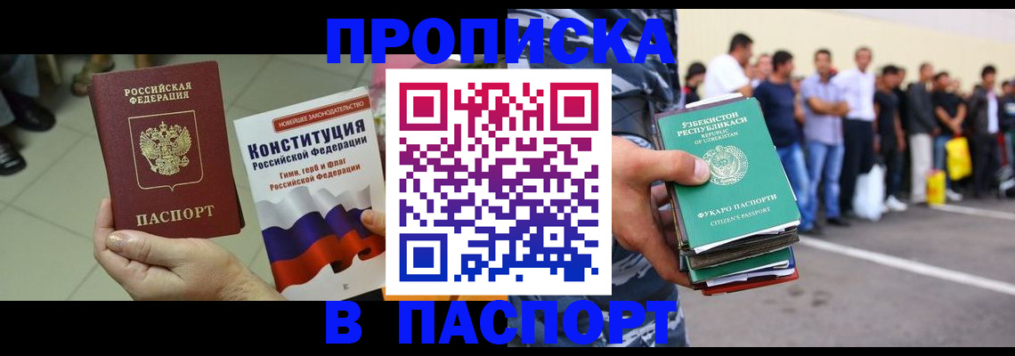 прописка поиск в Йошкар-Оле