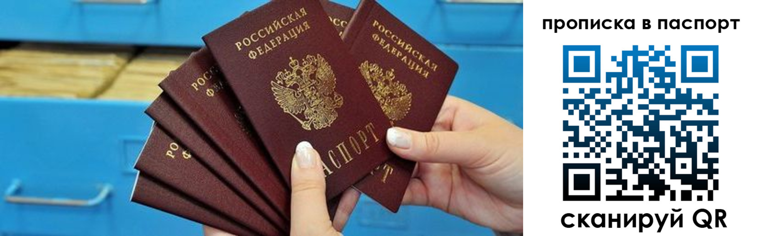 прописка в Йошкар-Оле