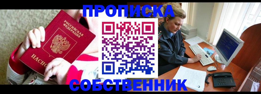 регистрация в Йошкар-Оле