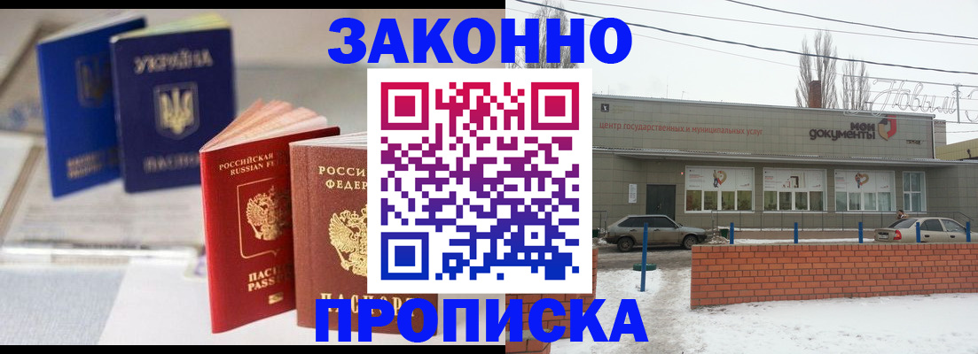 регистрация в Йошкар-Оле