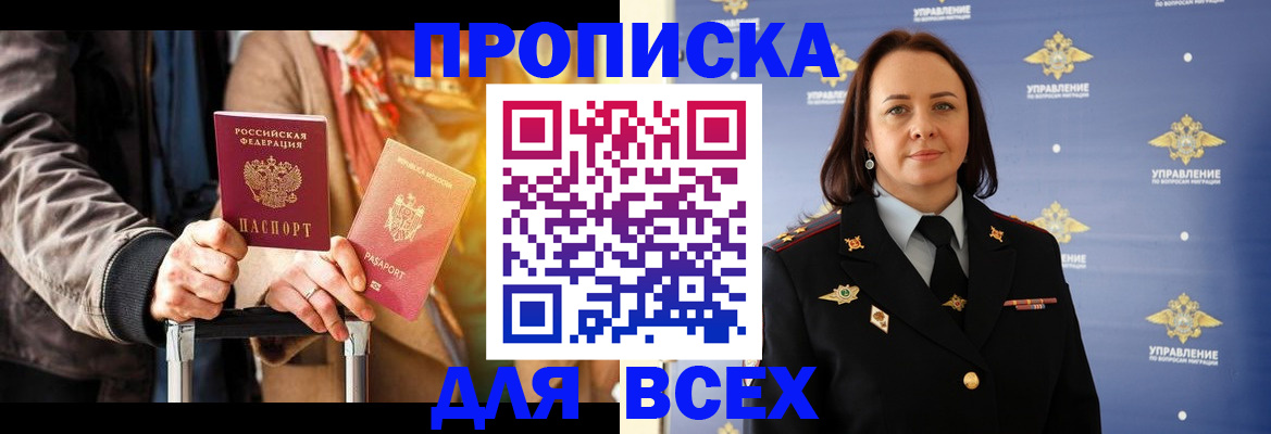 временная регистрация адрес в Йошкар-Оле