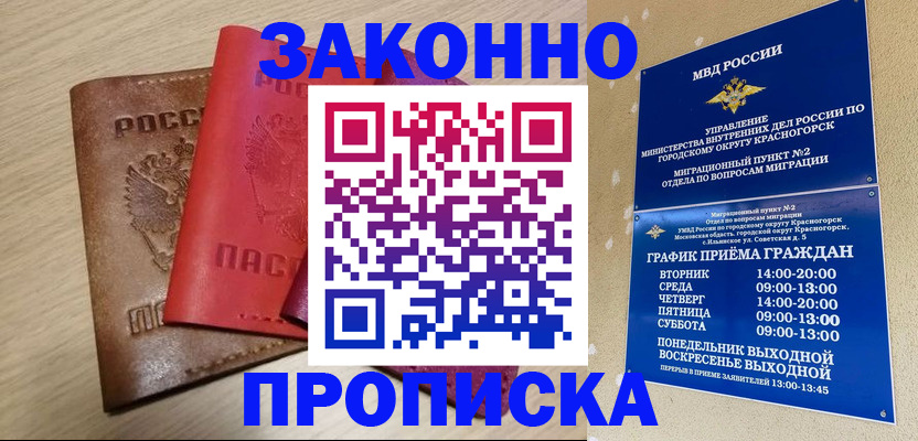временная регистрация собственник в Йошкар-Оле