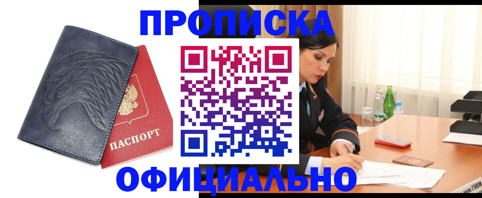 временная регистрация для школы в Йошкар-Оле