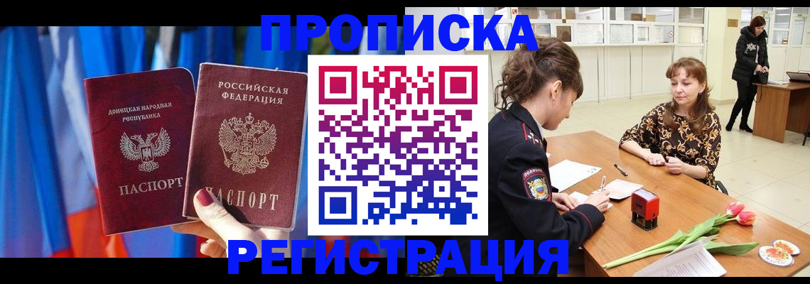 временная регистрация собственник в Йошкар-Оле