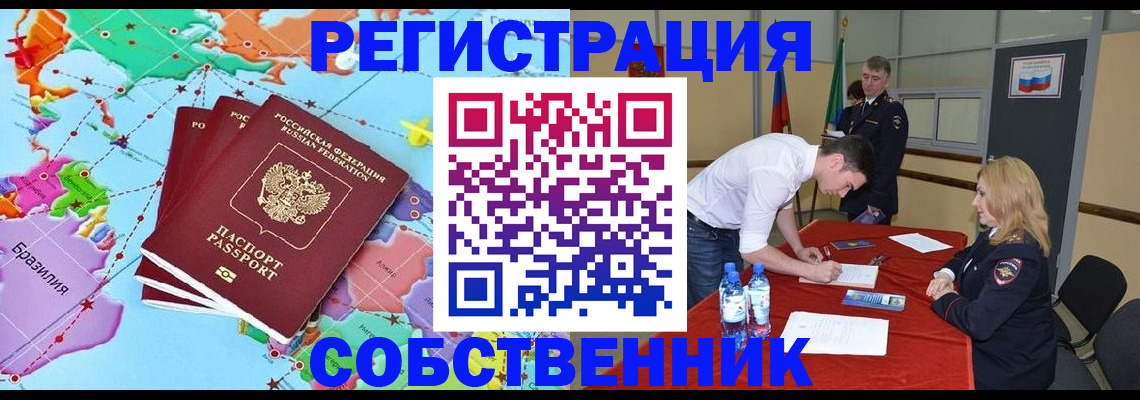 регистрация в Йошкар-Оле